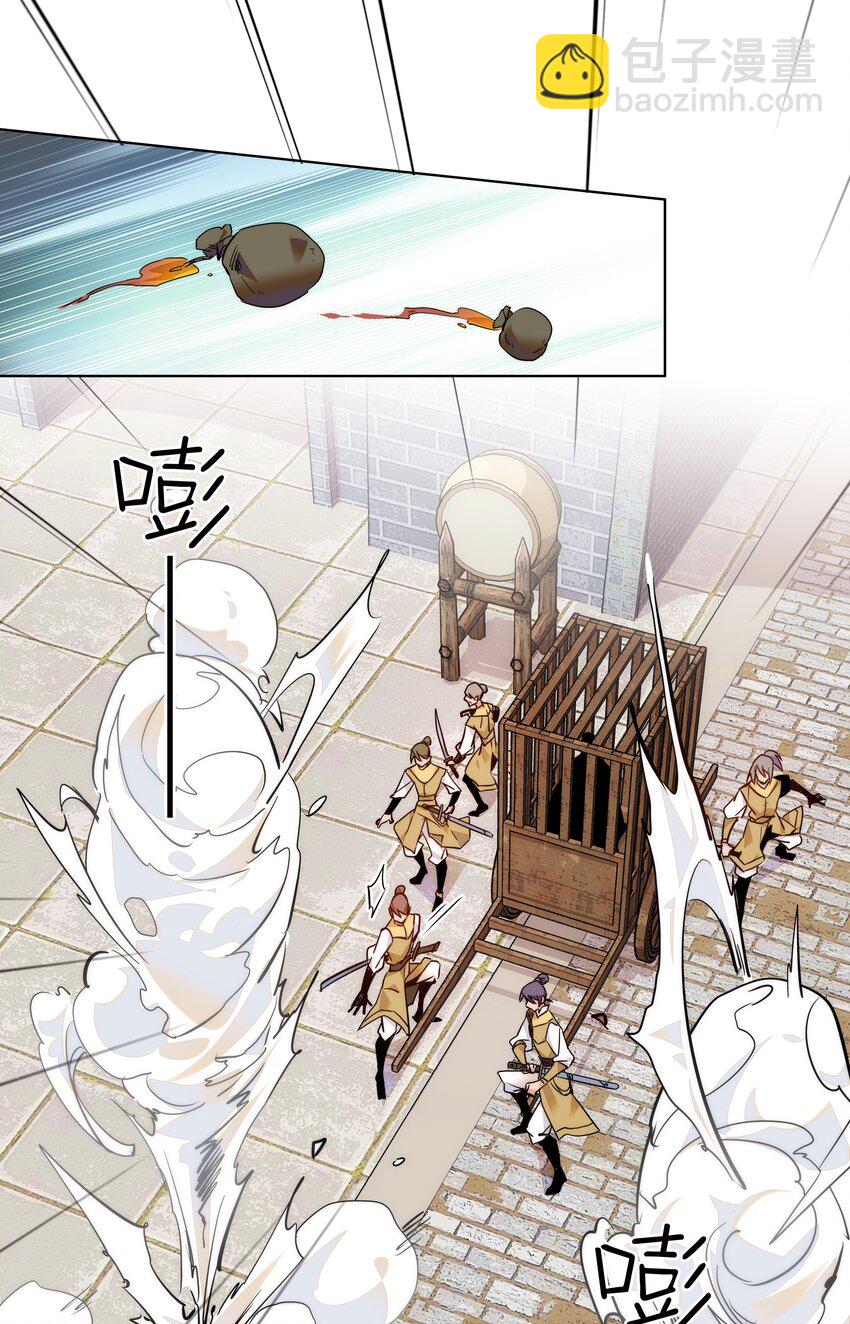 《不思量之君臣有别》042 小美人，你在做什么 第13页