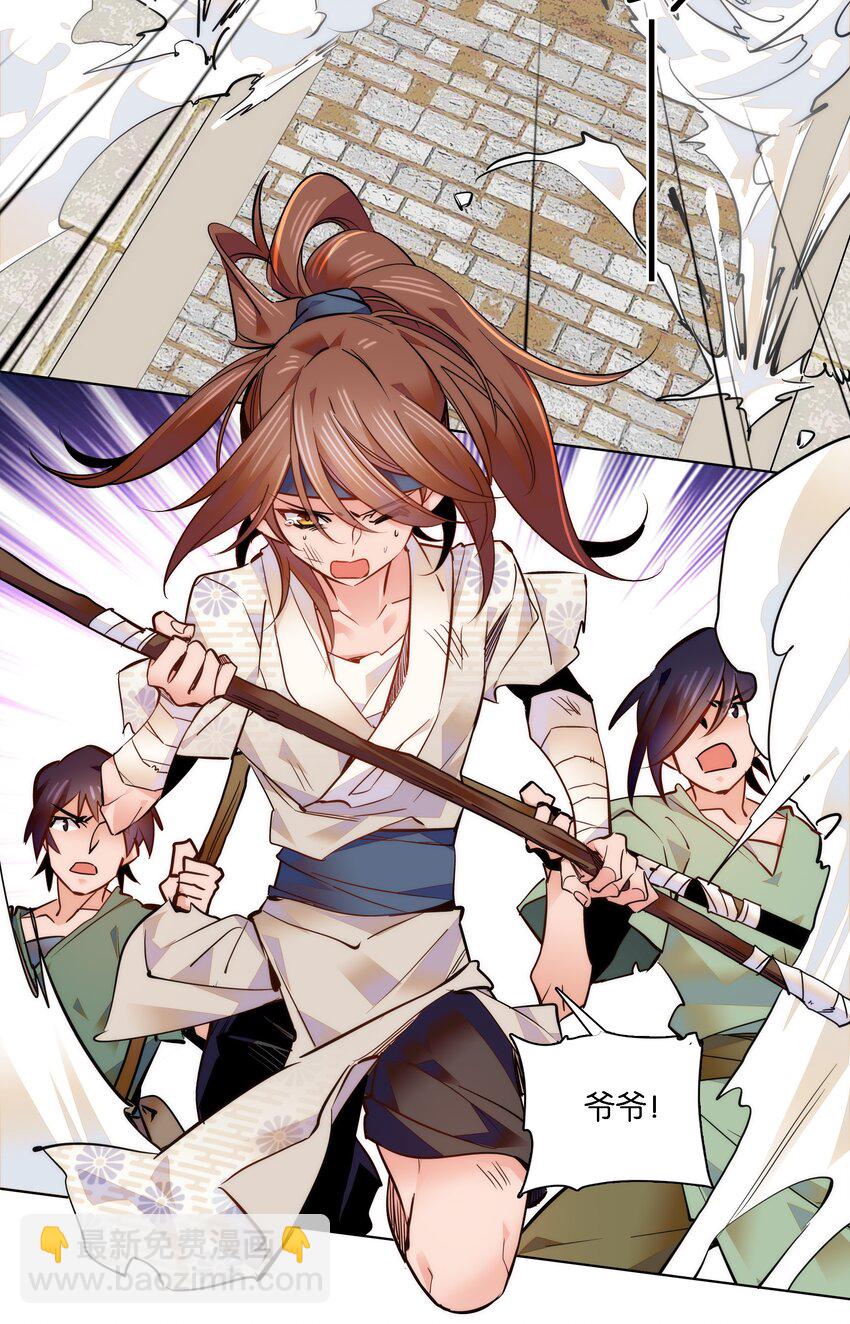 《不思量之君臣有别》042 小美人，你在做什么 第14页