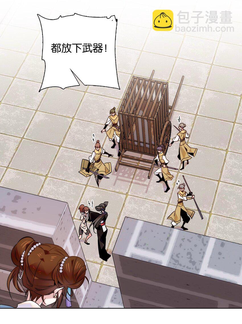 《不思量之君臣有别》042 小美人，你在做什么 第19页