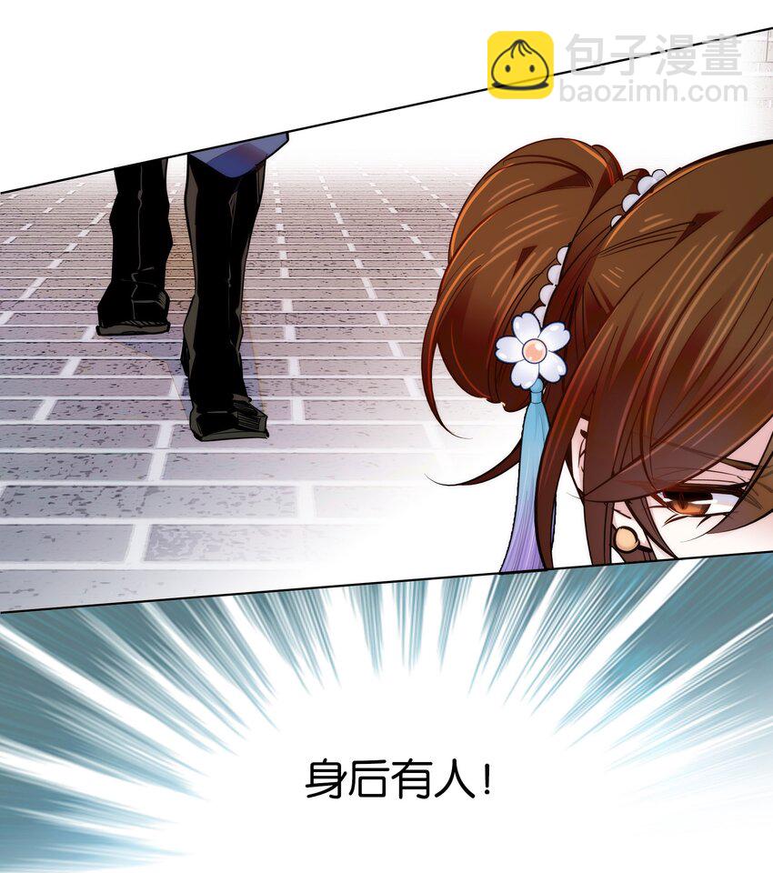 《不思量之君臣有别》042 小美人，你在做什么 第21页