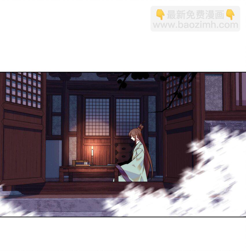 《不思量之君臣有别》042 小美人，你在做什么 第3页