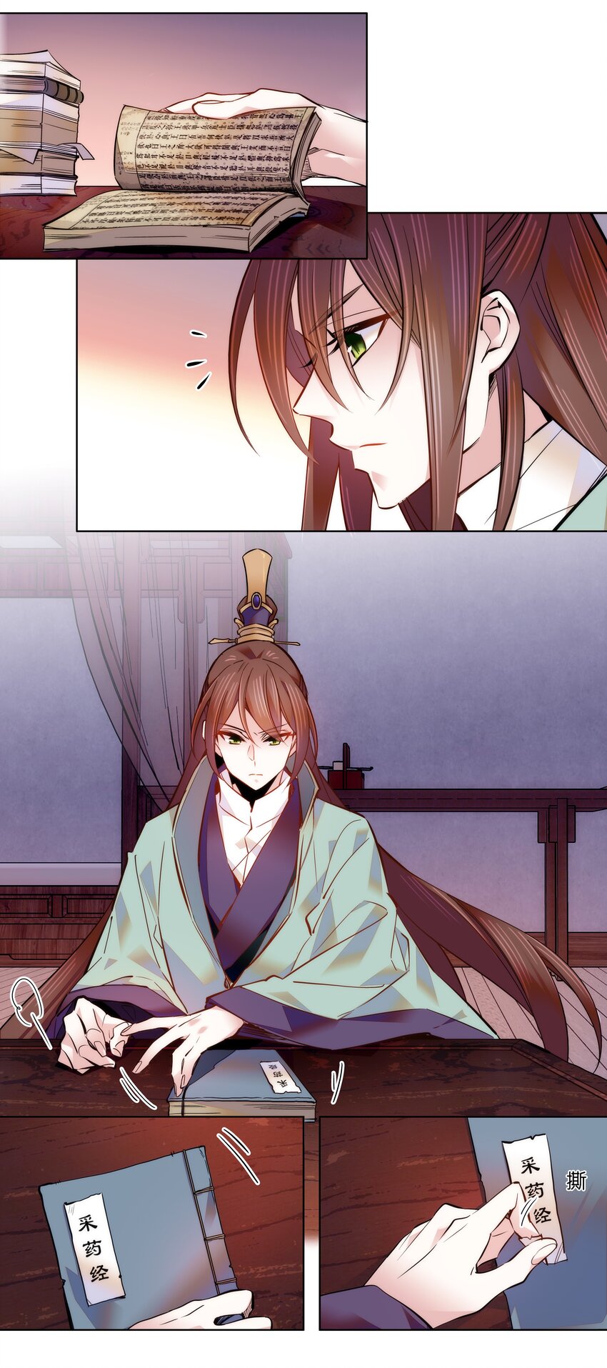 《不思量之君臣有别》042 小美人，你在做什么 第4页