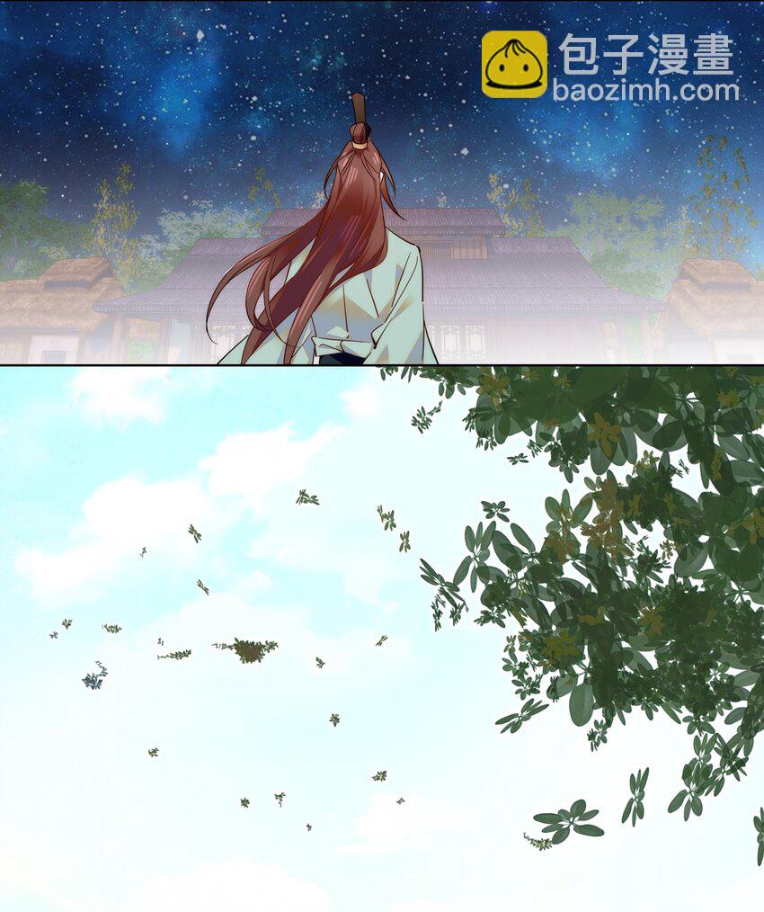 《不思量之君臣有别》042 小美人，你在做什么 第9页