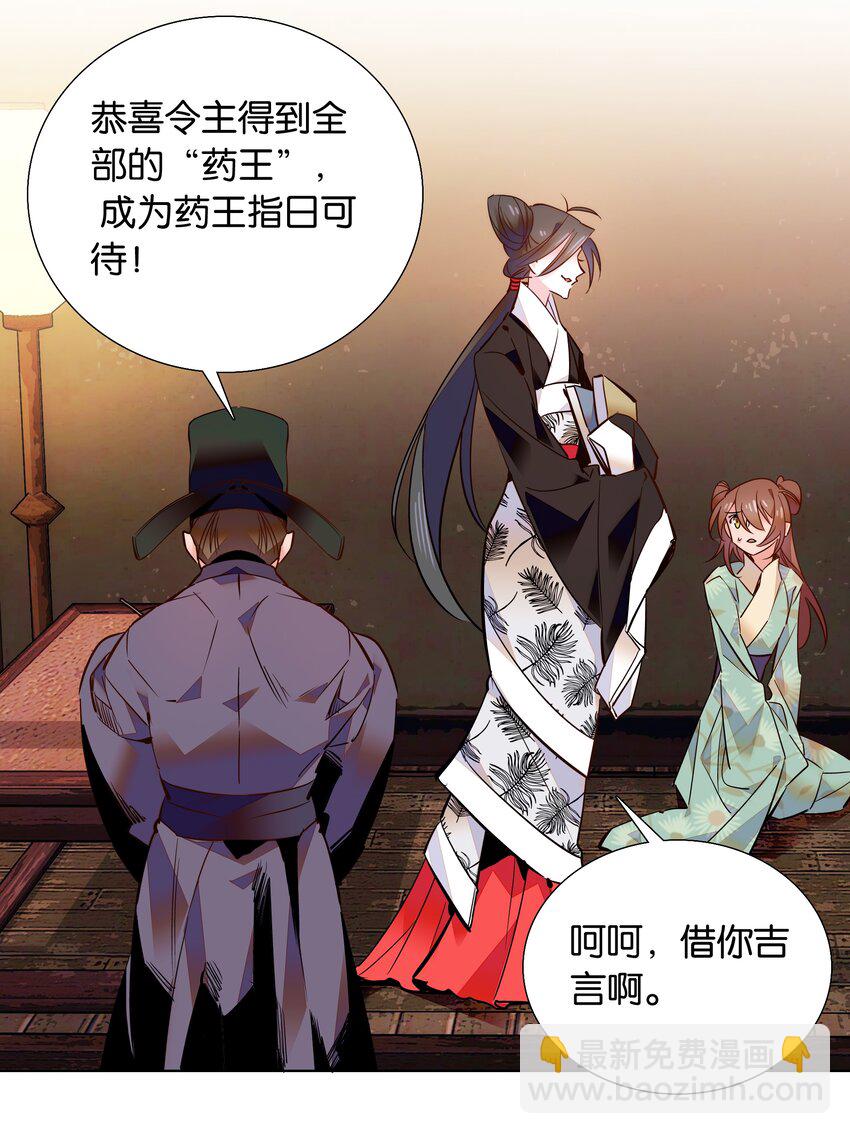 《不思量之君臣有别》043 这届的龙卫还挺能装 第10页
