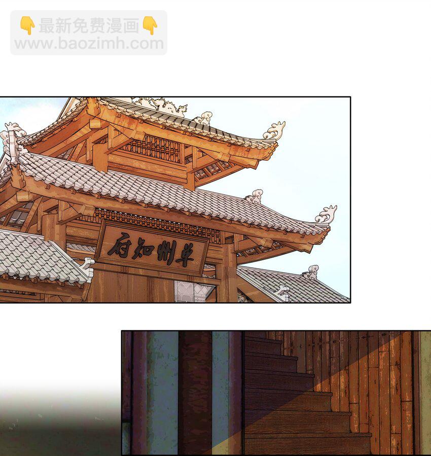 《不思量之君臣有别》043 这届的龙卫还挺能装 第8页
