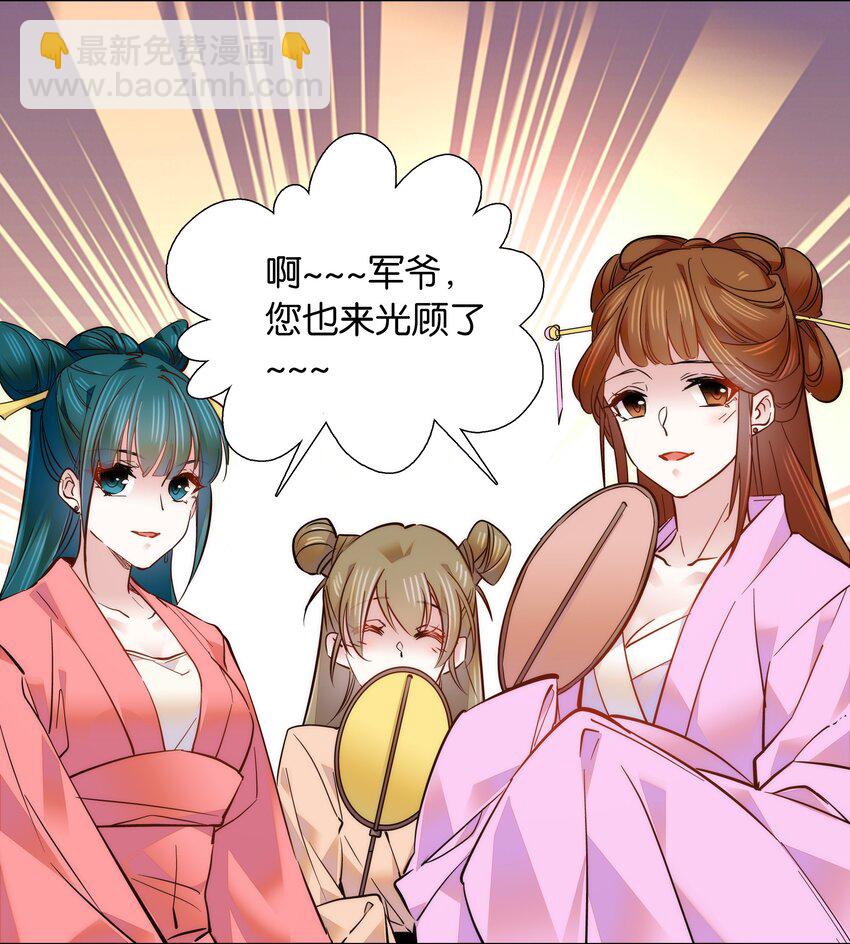 《不思量之君臣有别》049 落入“温柔”陷阱 第17页