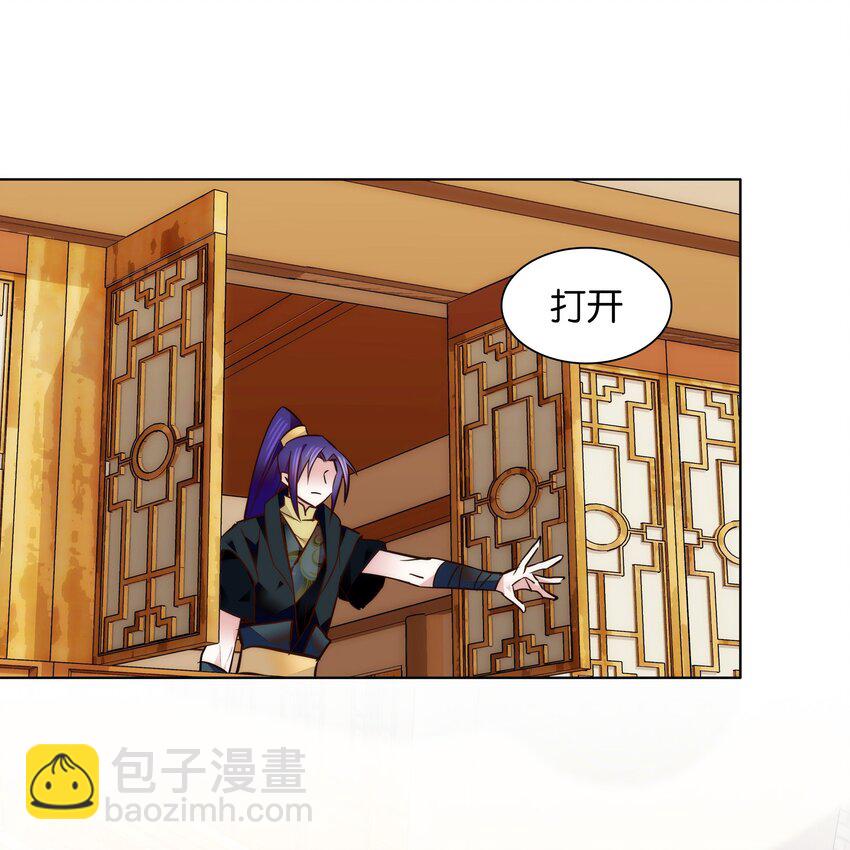 《不思量之君臣有别》049 落入“温柔”陷阱 第25页