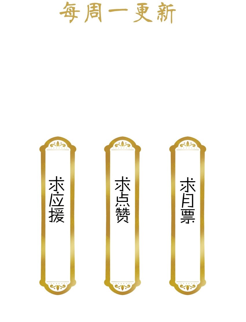 《不思量之君臣有别》049 落入“温柔”陷阱 第32页