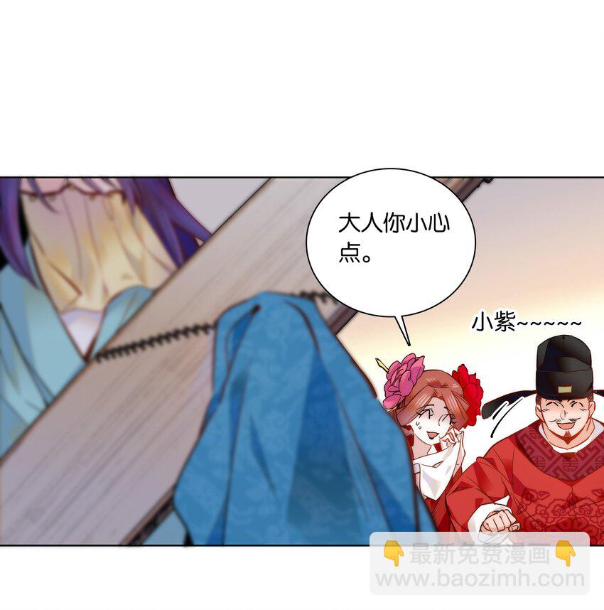 《不思量之君臣有别》049 落入“温柔”陷阱 第3页