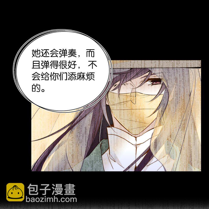 《不思量之君臣有别》049 落入“温柔”陷阱 第9页