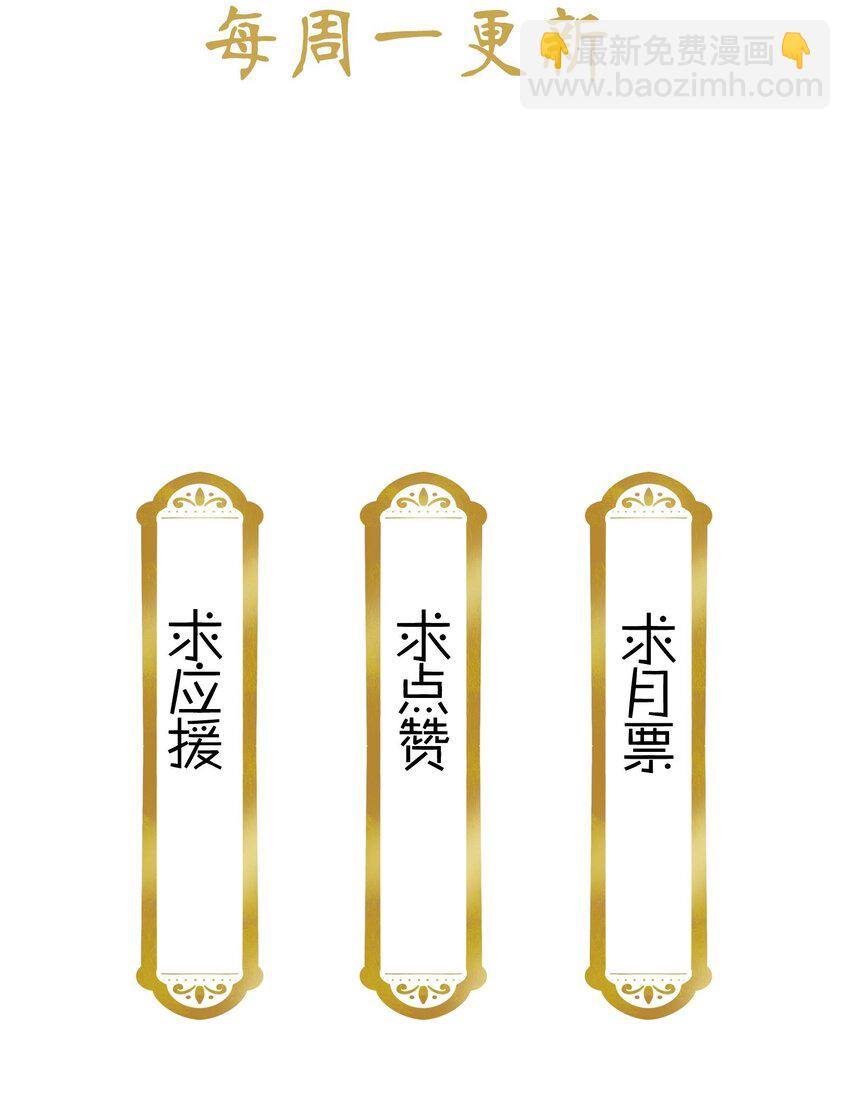 《不思量之君臣有别》046 你就是天璇？ 第29页