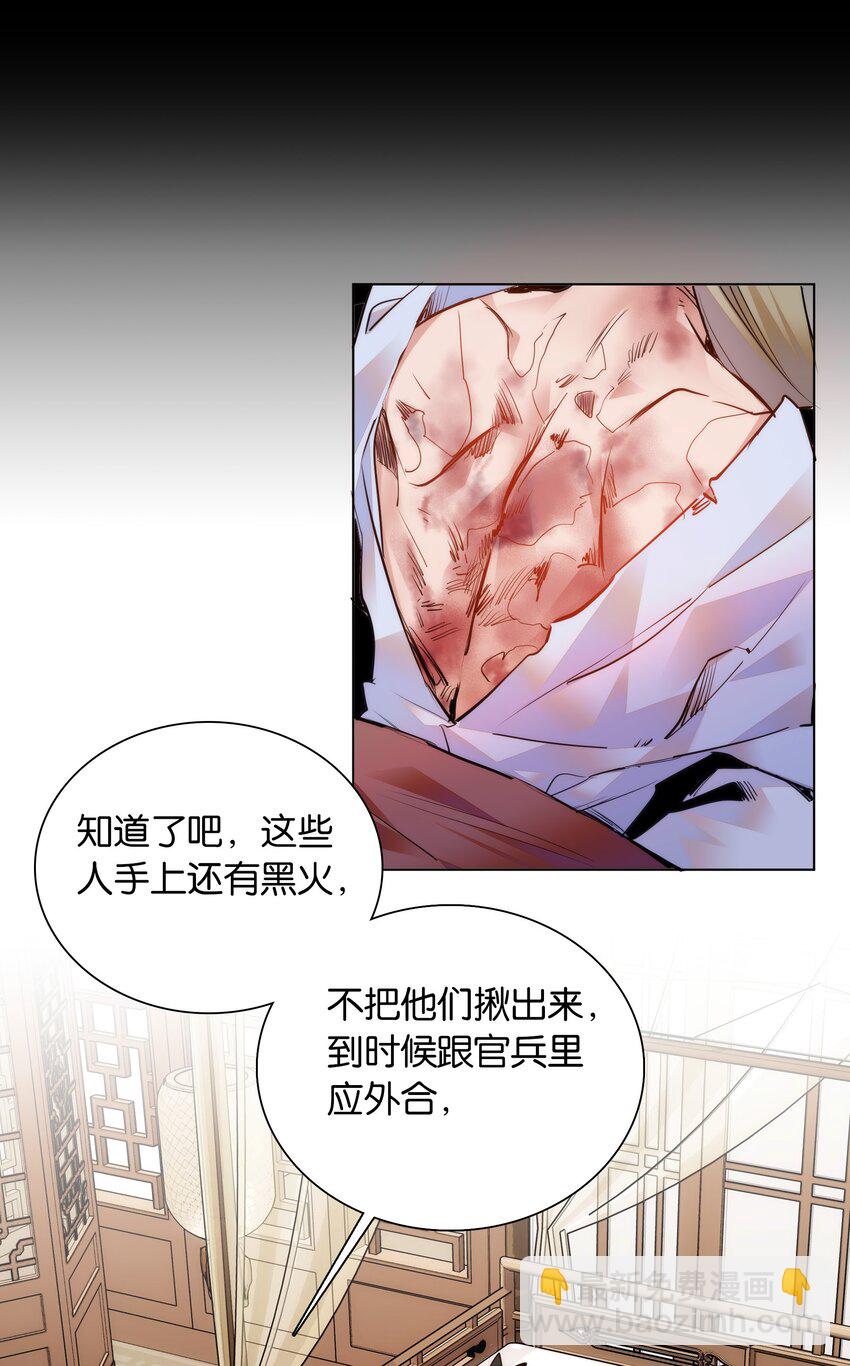 《不思量之君臣有别》048 有个性的“姑娘” 第12页
