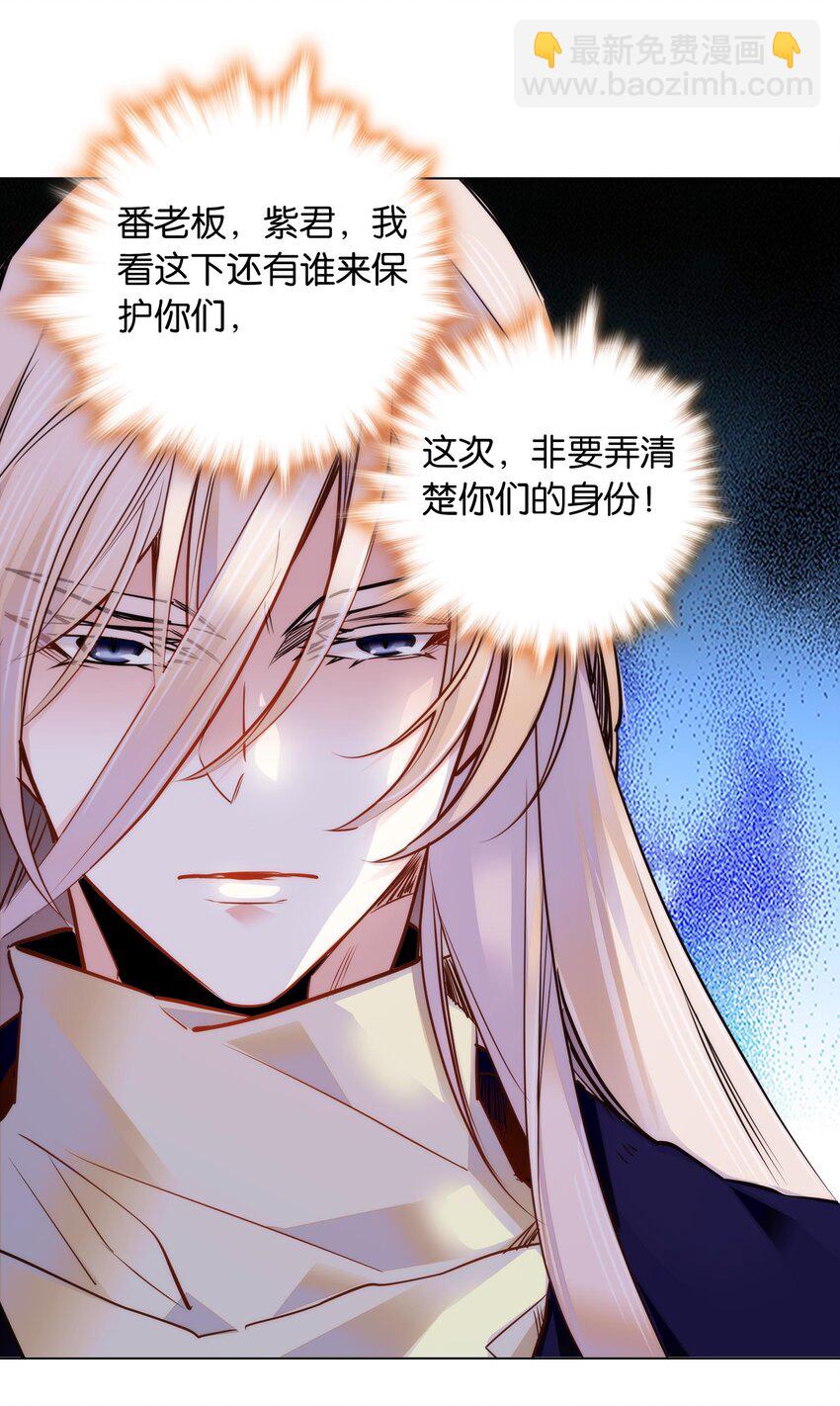 《不思量之君臣有别》048 有个性的“姑娘” 第17页