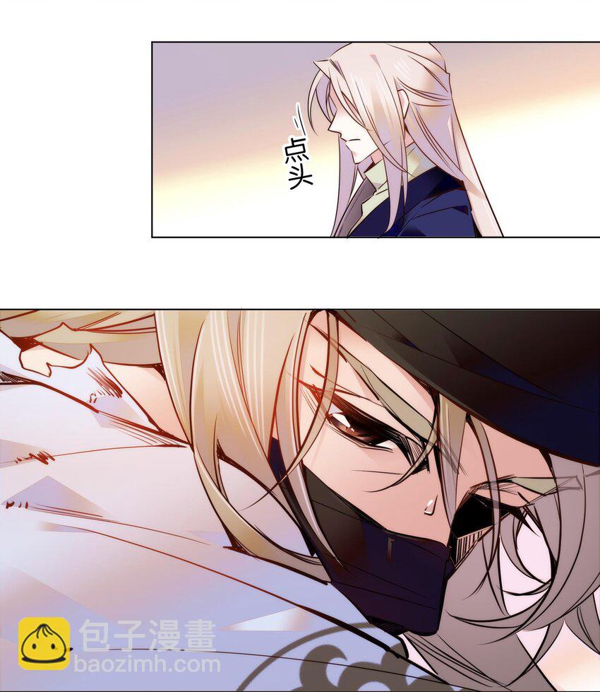《不思量之君臣有别》048 有个性的“姑娘” 第19页