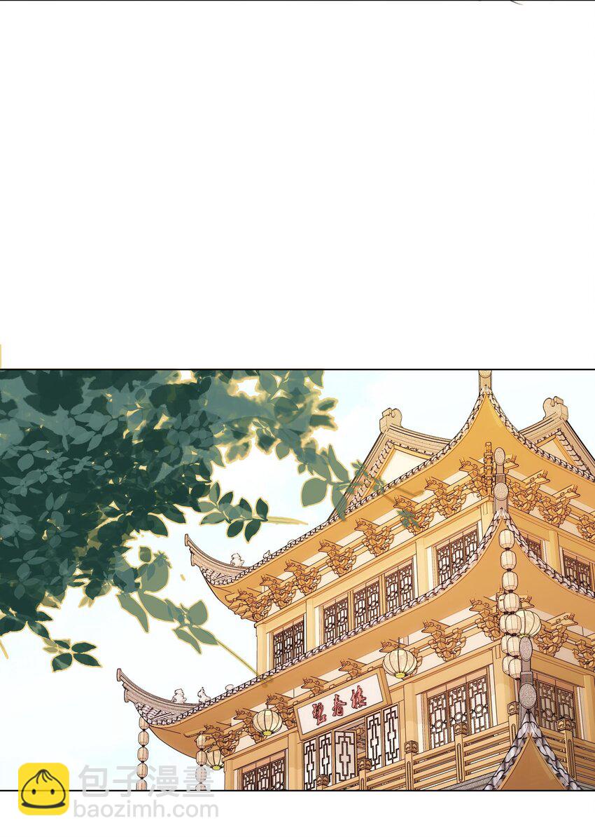 《不思量之君臣有别》048 有个性的“姑娘” 第20页