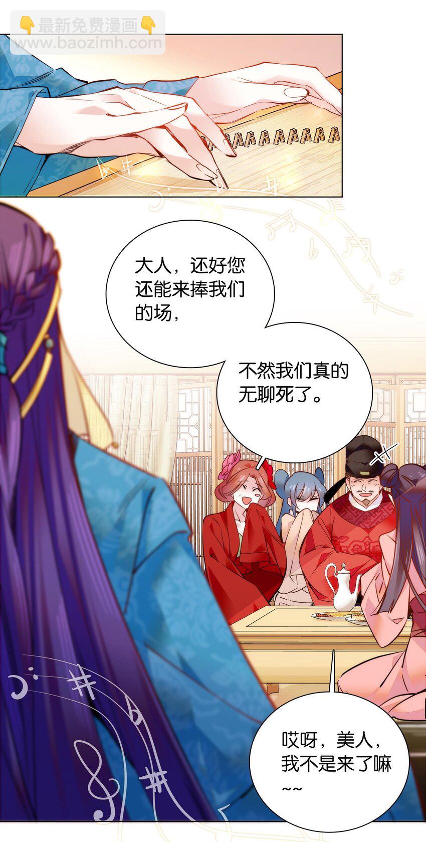 《不思量之君臣有别》048 有个性的“姑娘” 第21页