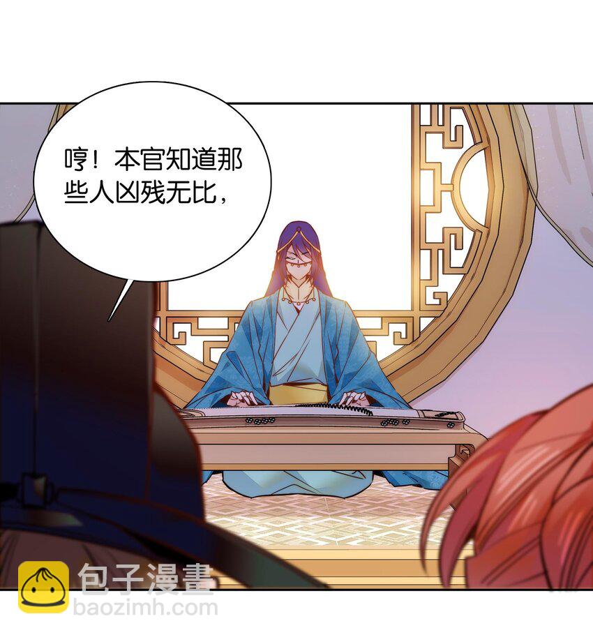 《不思量之君臣有别》048 有个性的“姑娘” 第23页