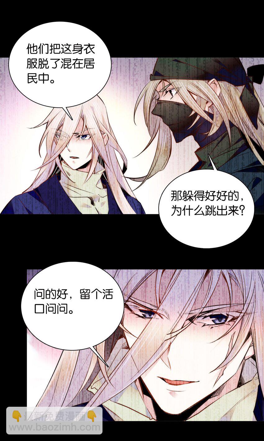 《不思量之君臣有别》048 有个性的“姑娘” 第5页