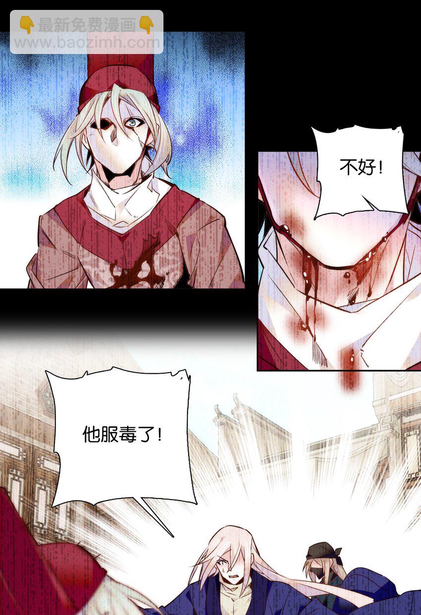 《不思量之君臣有别》048 有个性的“姑娘” 第6页