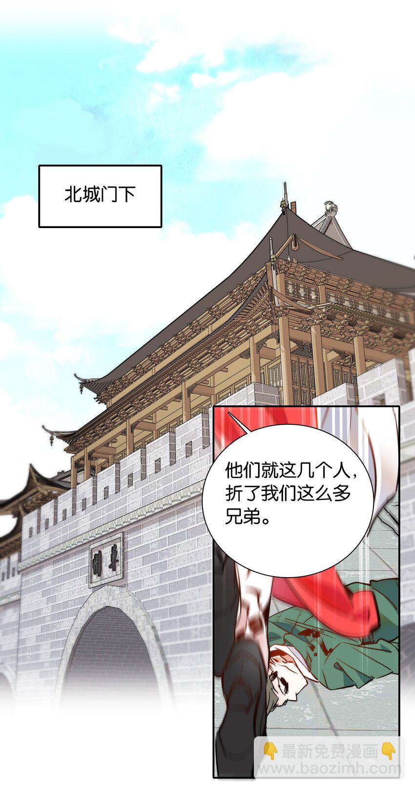 《不思量之君臣有别》053 你的后背就交给我了！ 第22页