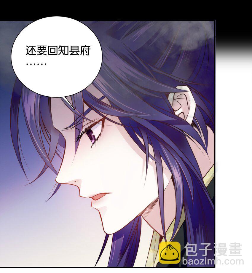 《不思量之君臣有别》053 你的后背就交给我了！ 第5页