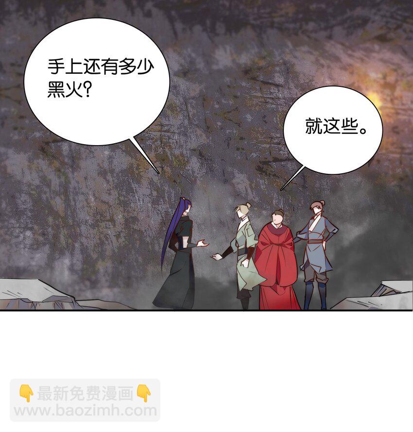 《不思量之君臣有别》053 你的后背就交给我了！ 第7页