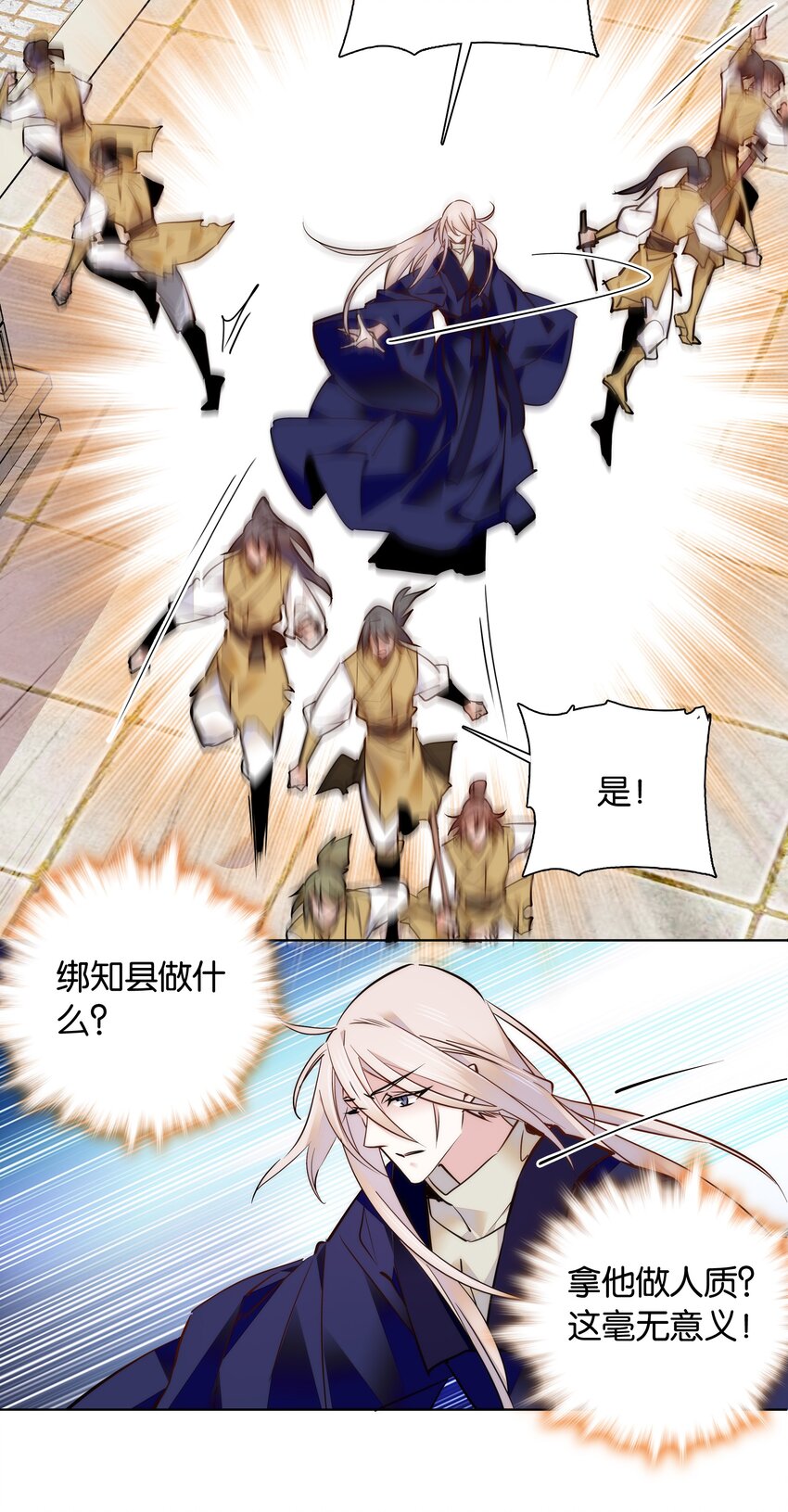 《不思量之君臣有别》050 紫君的两副面孔 第17页