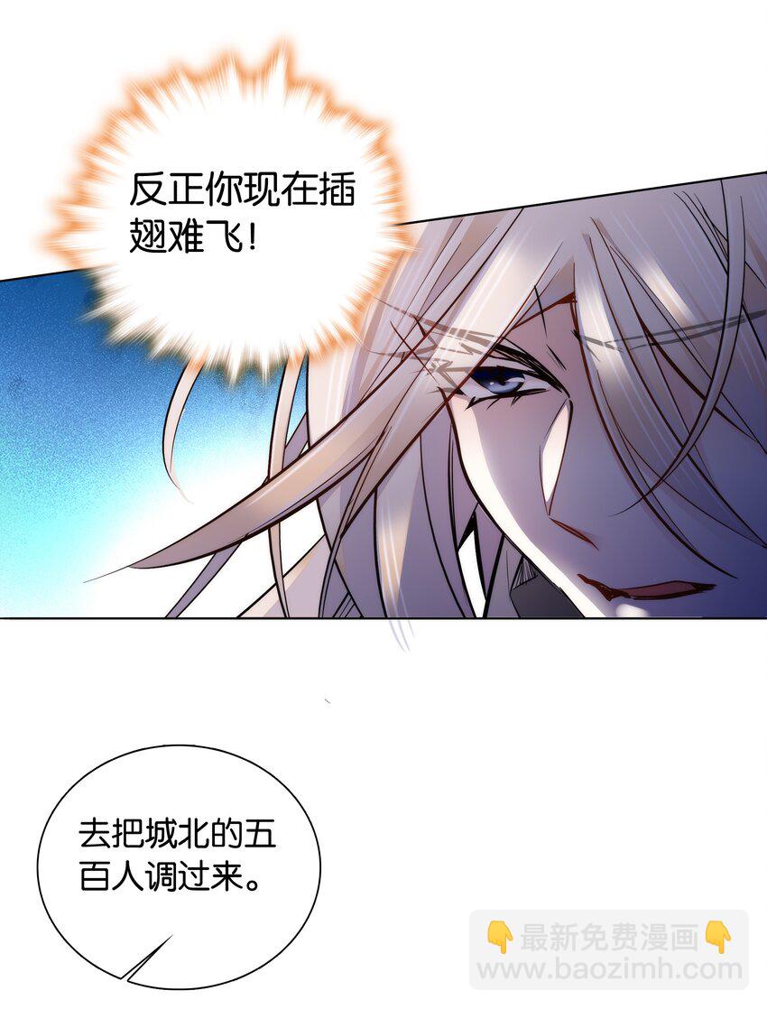 《不思量之君臣有别》050 紫君的两副面孔 第18页