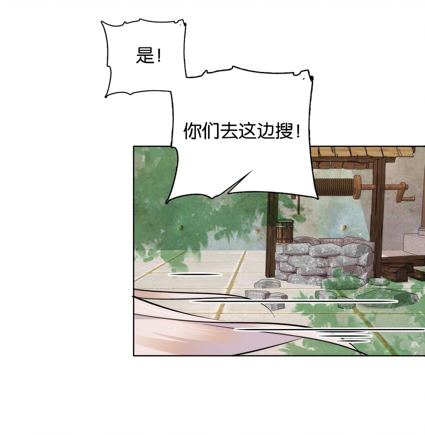 《不思量之君臣有别》050 紫君的两副面孔 第19页