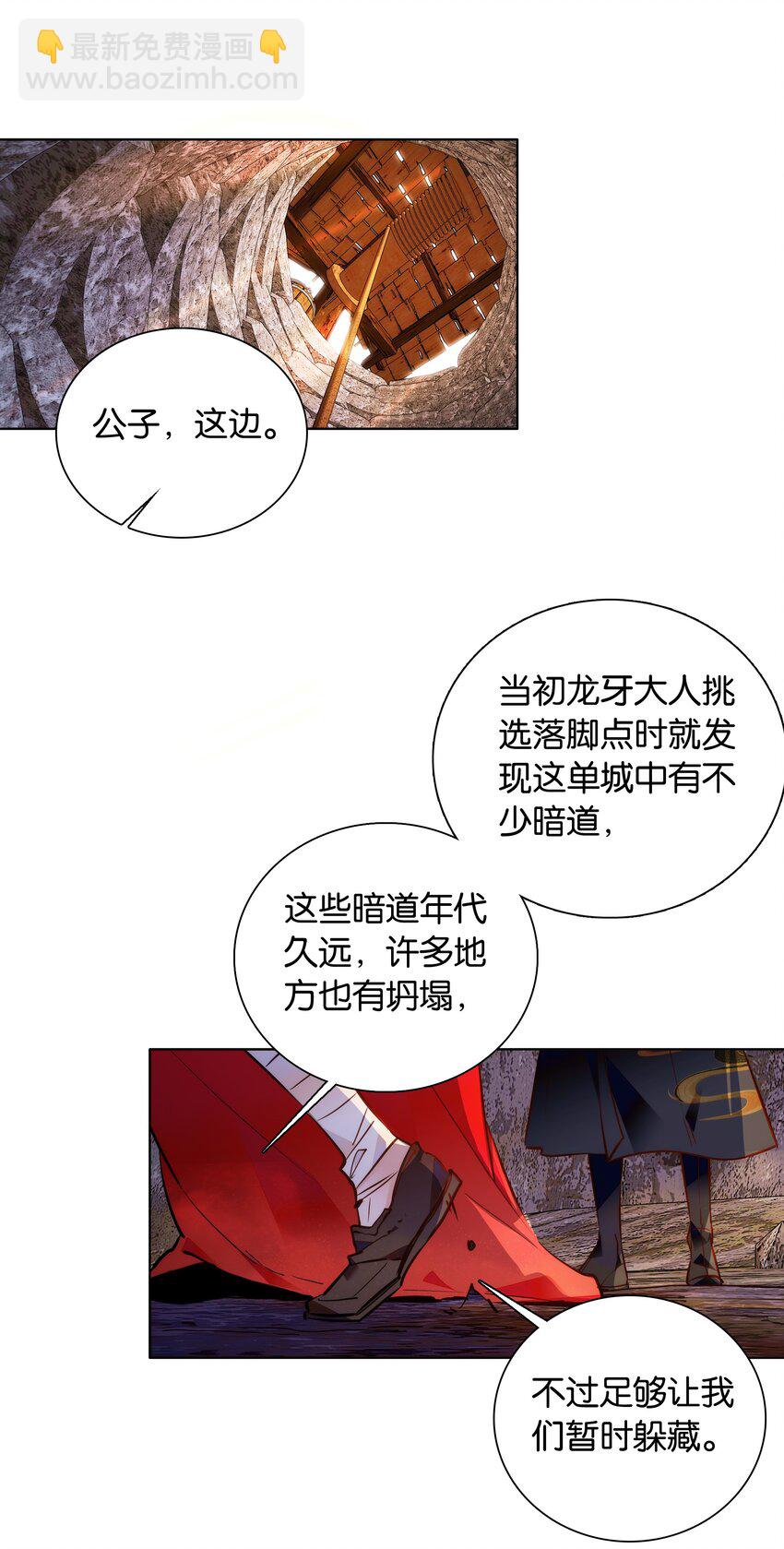 《不思量之君臣有别》050 紫君的两副面孔 第20页