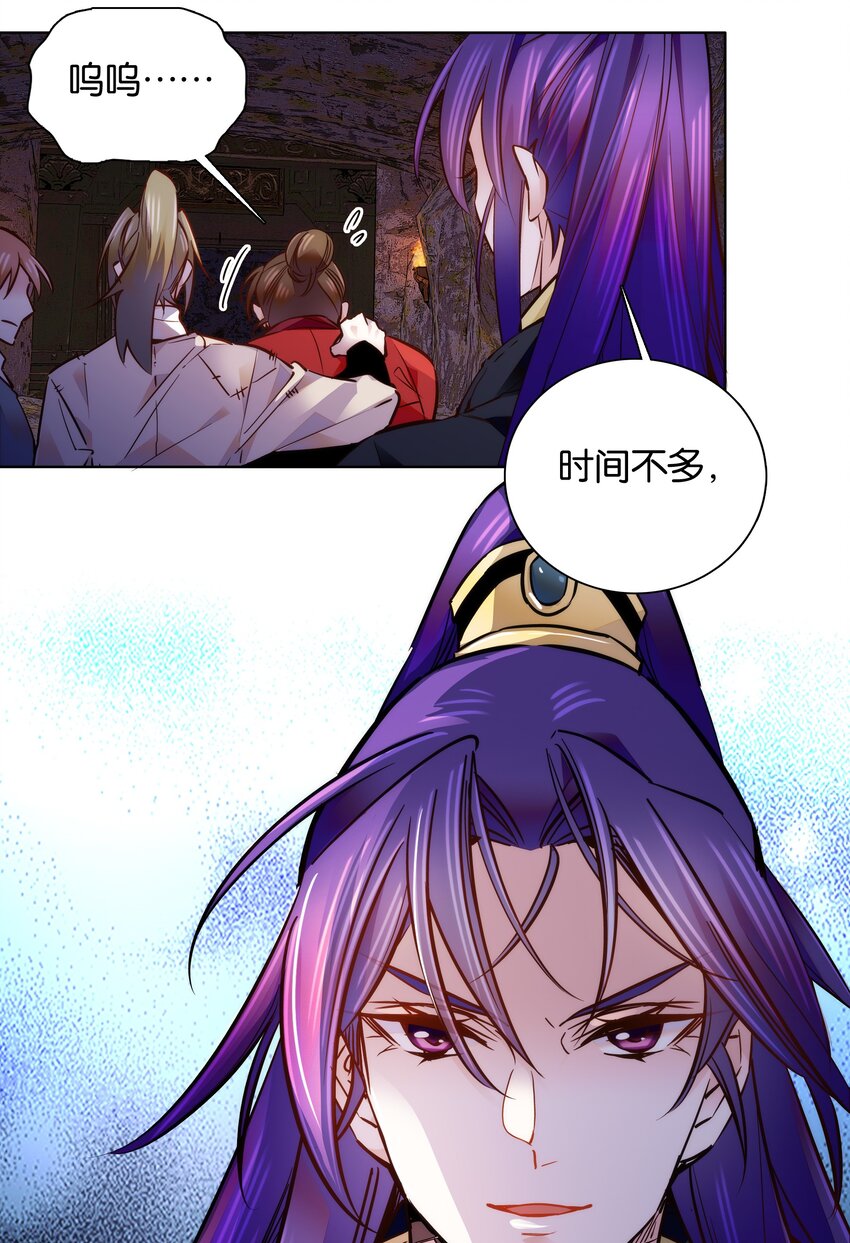 《不思量之君臣有别》050 紫君的两副面孔 第21页