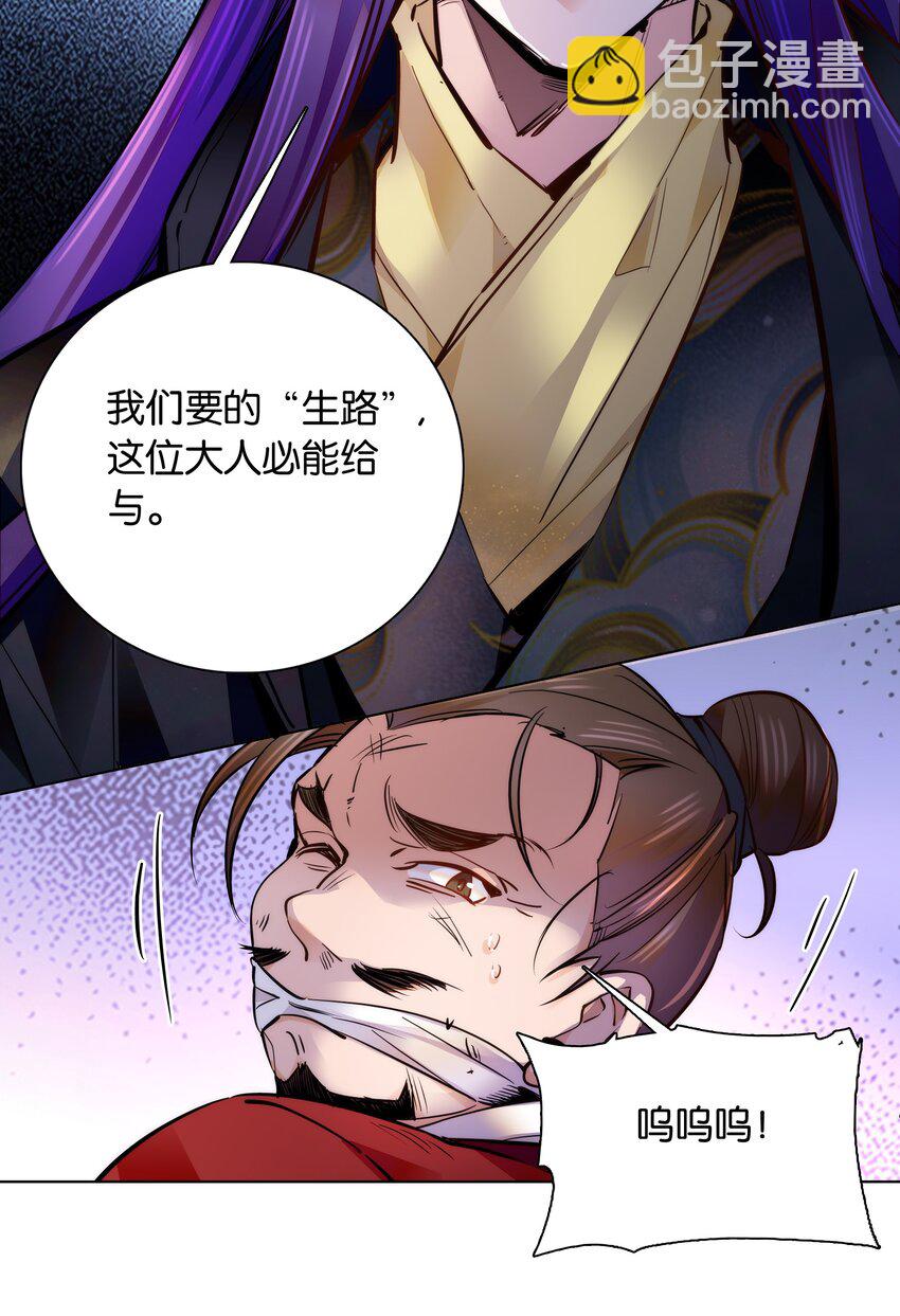 《不思量之君臣有别》050 紫君的两副面孔 第22页