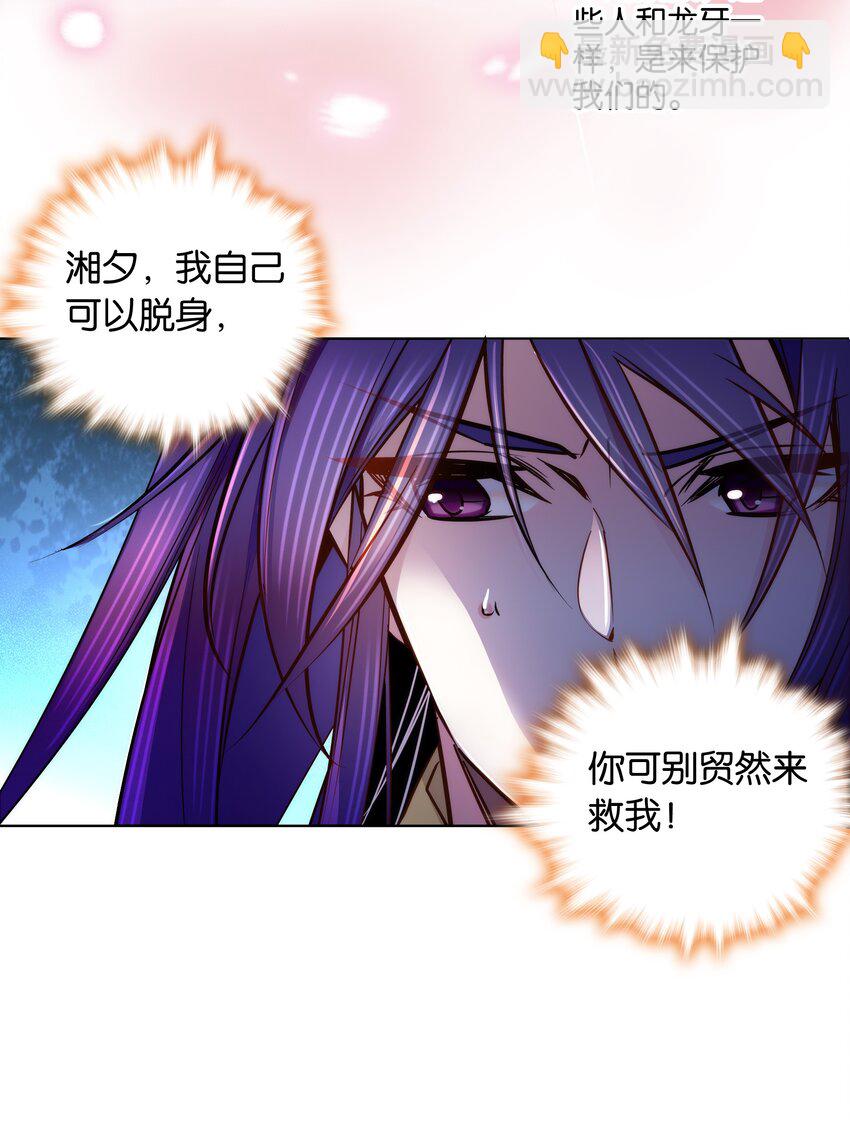 《不思量之君臣有别》050 紫君的两副面孔 第24页