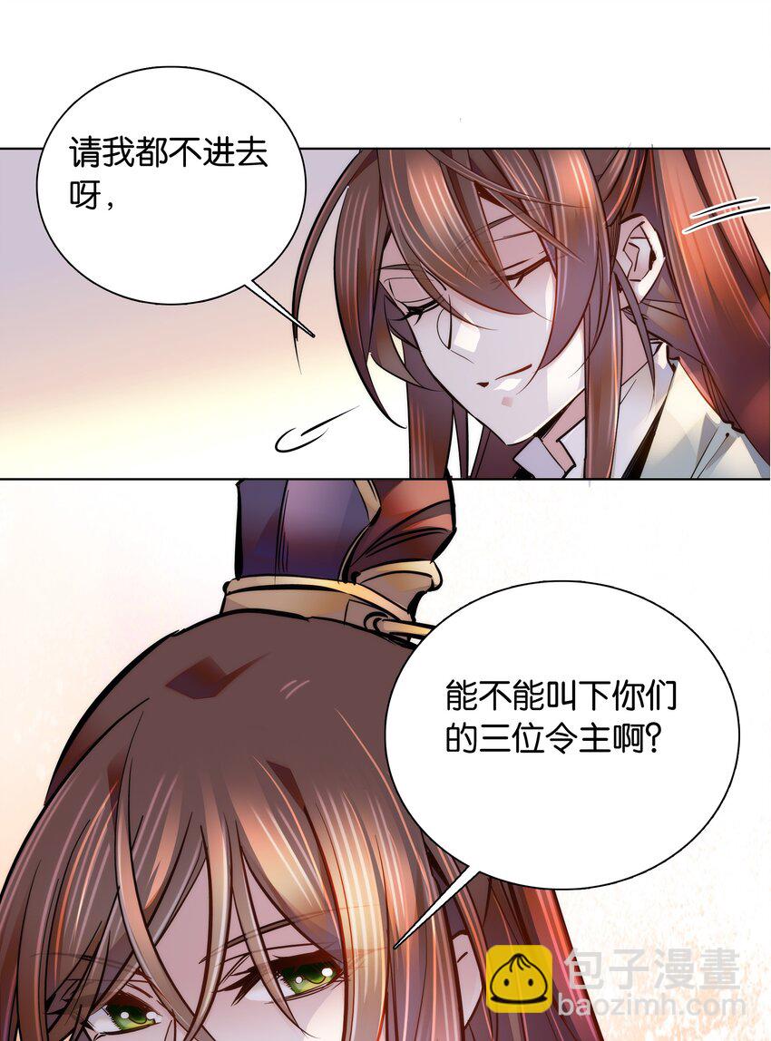 《不思量之君臣有别》050 紫君的两副面孔 第28页