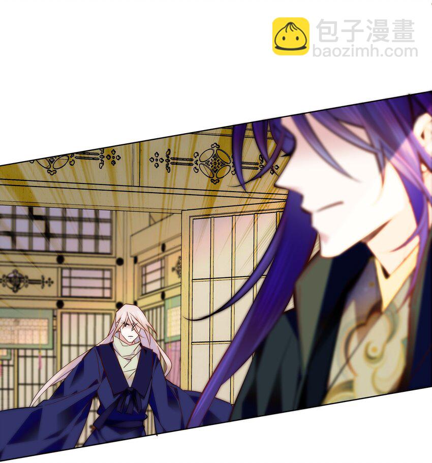 《不思量之君臣有别》050 紫君的两副面孔 第3页