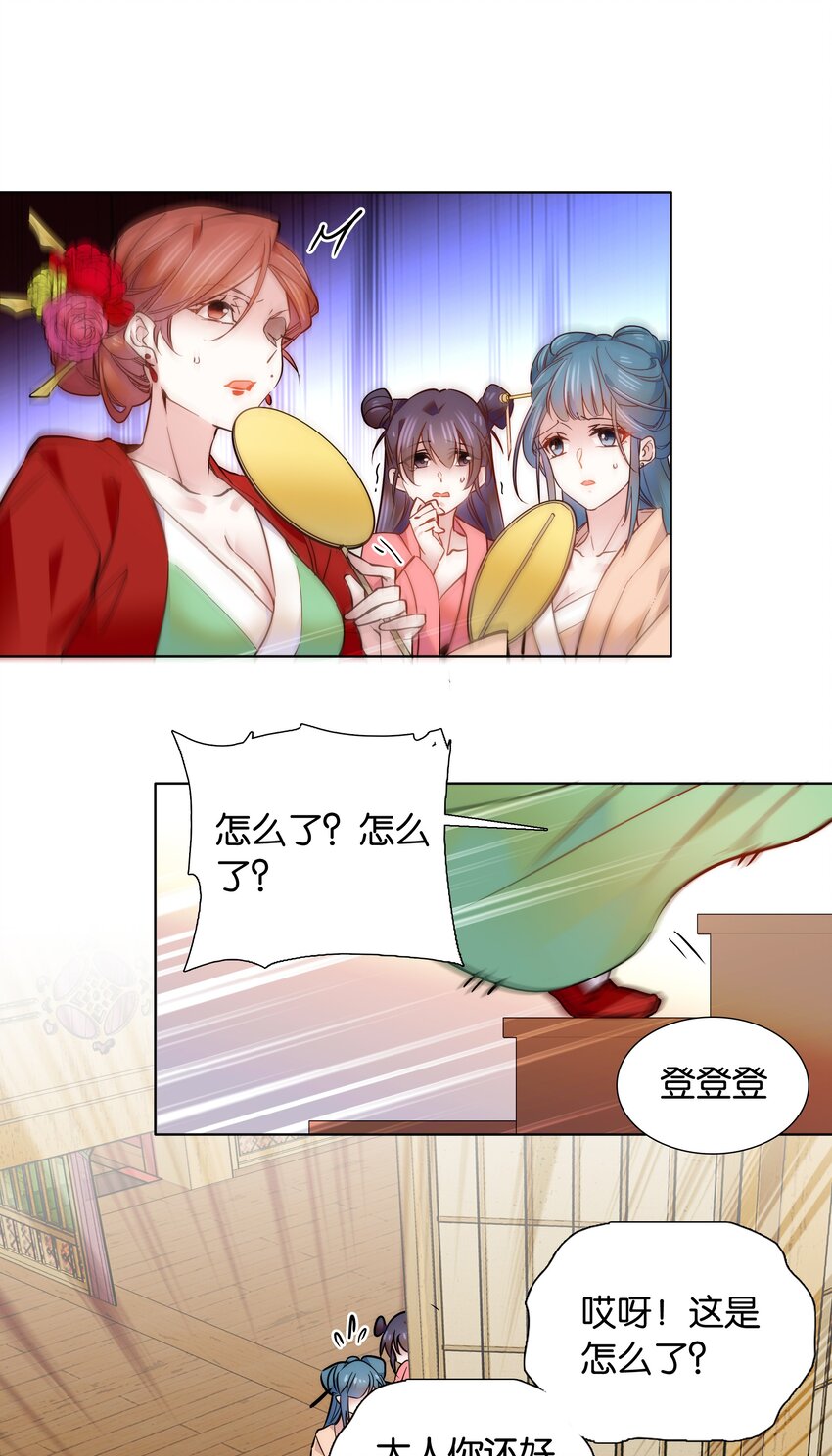 《不思量之君臣有别》050 紫君的两副面孔 第8页