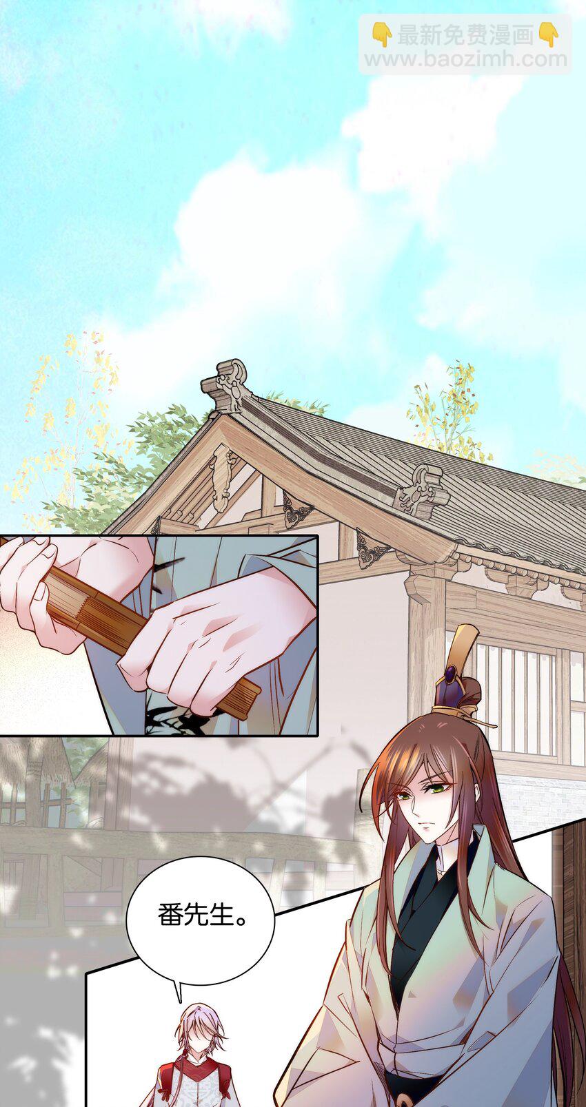 《不思量之君臣有别》052 你在担心紫君吗？ 第15页