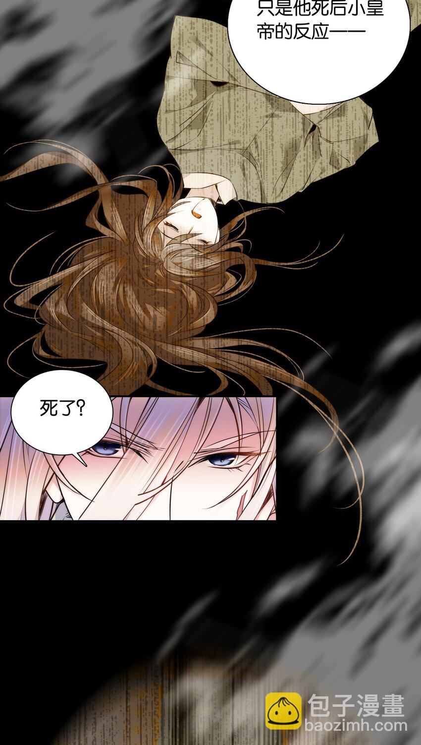 《不思量之君臣有别》052 你在担心紫君吗？ 第7页