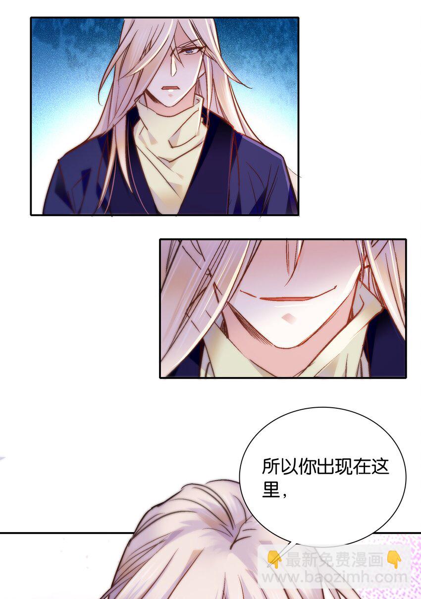 《不思量之君臣有别》051 “普普通通”番老板 第12页