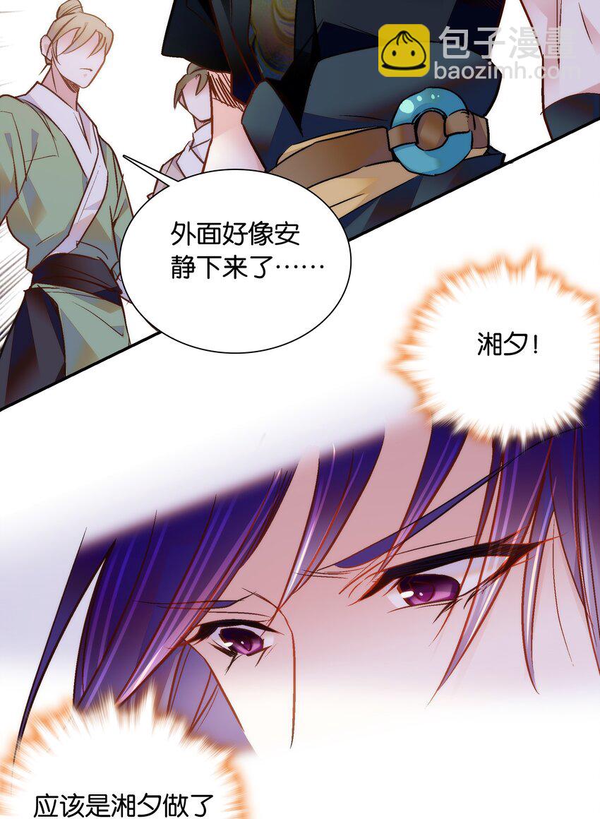 《不思量之君臣有别》051 “普普通通”番老板 第18页