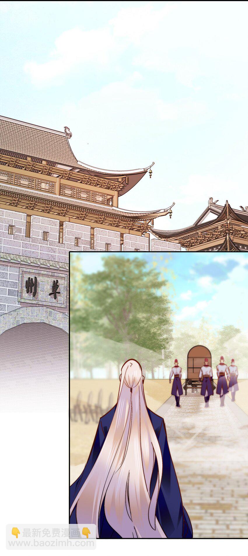 《不思量之君臣有别》051 “普普通通”番老板 第21页