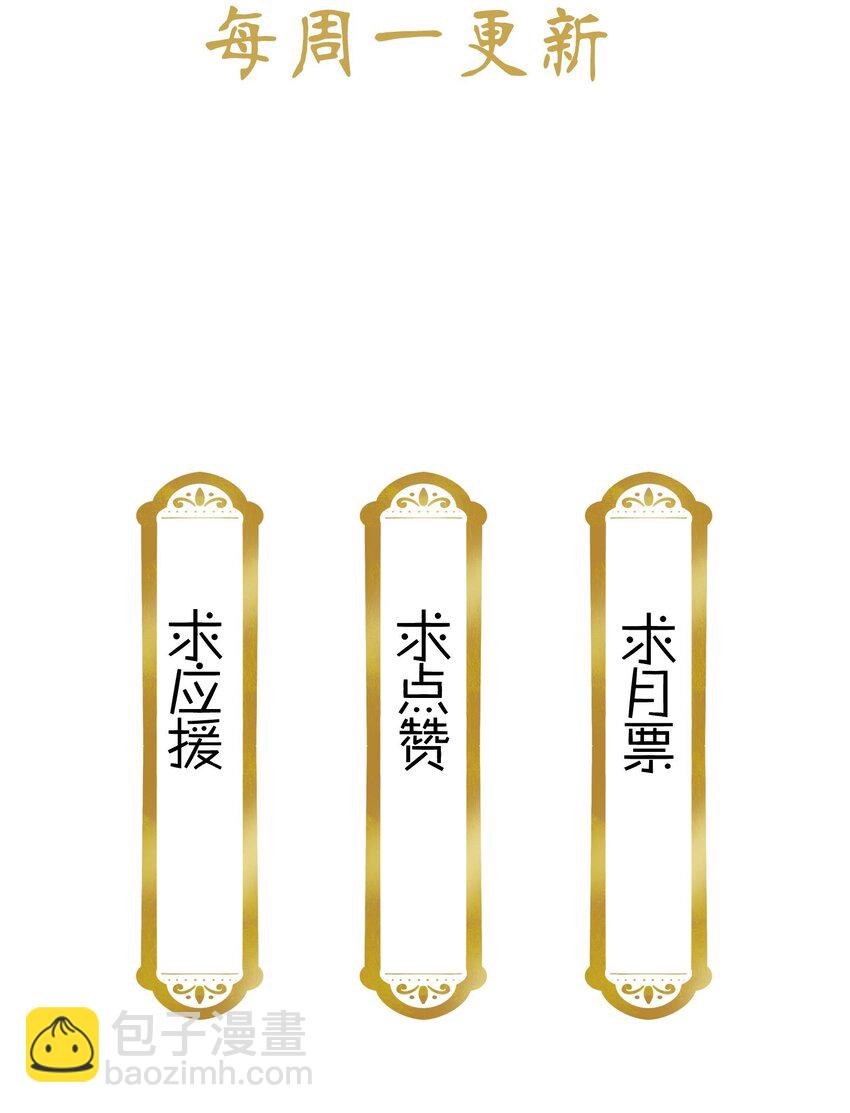 《不思量之君臣有别》051 “普普通通”番老板 第28页