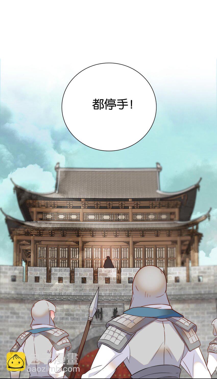《不思量之君臣有别》056 要是伤到他，你什么都得不到 第11页