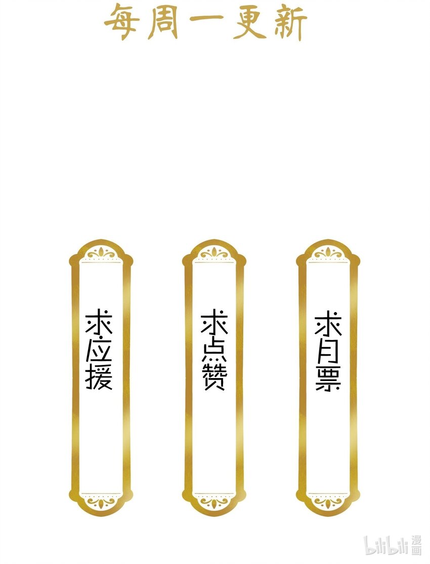 《不思量之君臣有别》056 要是伤到他，你什么都得不到 第28页