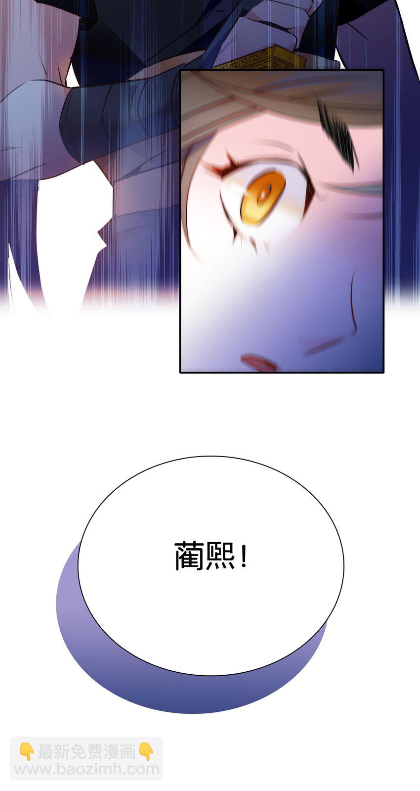 《不思量之君臣有别》054 救兵 第25页