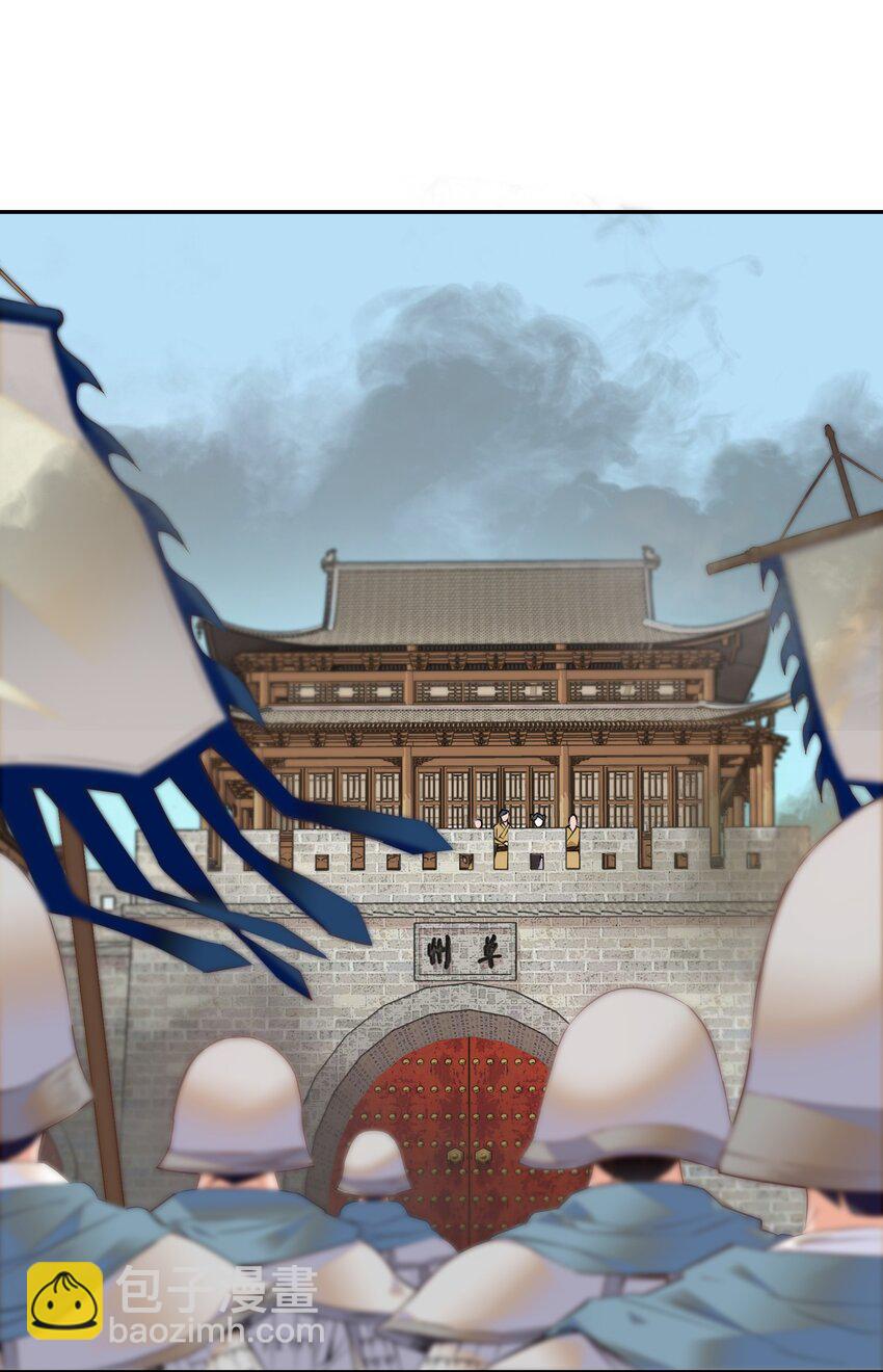 《不思量之君臣有别》054 救兵 第3页