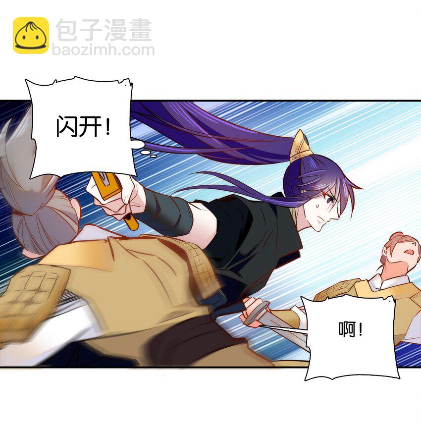 《不思量之君臣有别》055 皇帝为什么会在这里？ 第10页