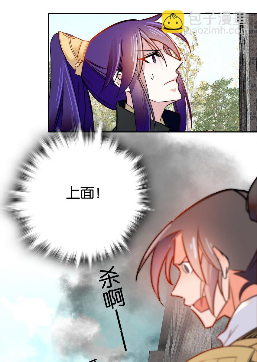 《不思量之君臣有别》055 皇帝为什么会在这里？ 第12页