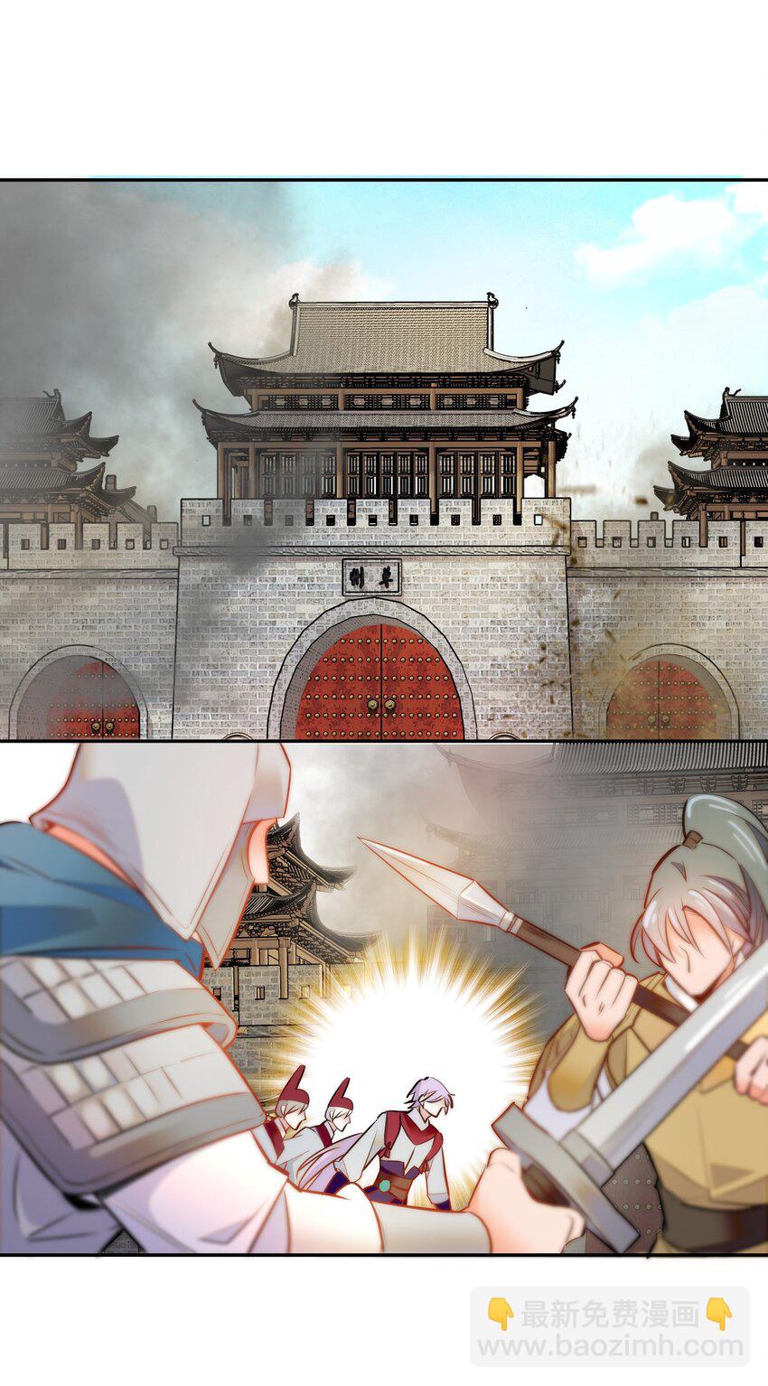 《不思量之君臣有别》055 皇帝为什么会在这里？ 第14页