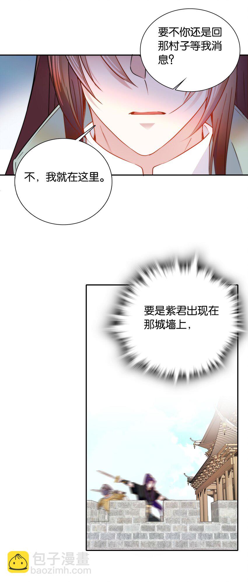 《不思量之君臣有别》055 皇帝为什么会在这里？ 第18页